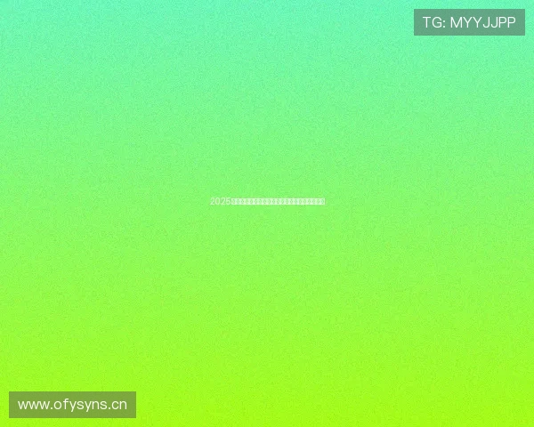 2025回放完整版免费在线观看高清无删减版资源分享